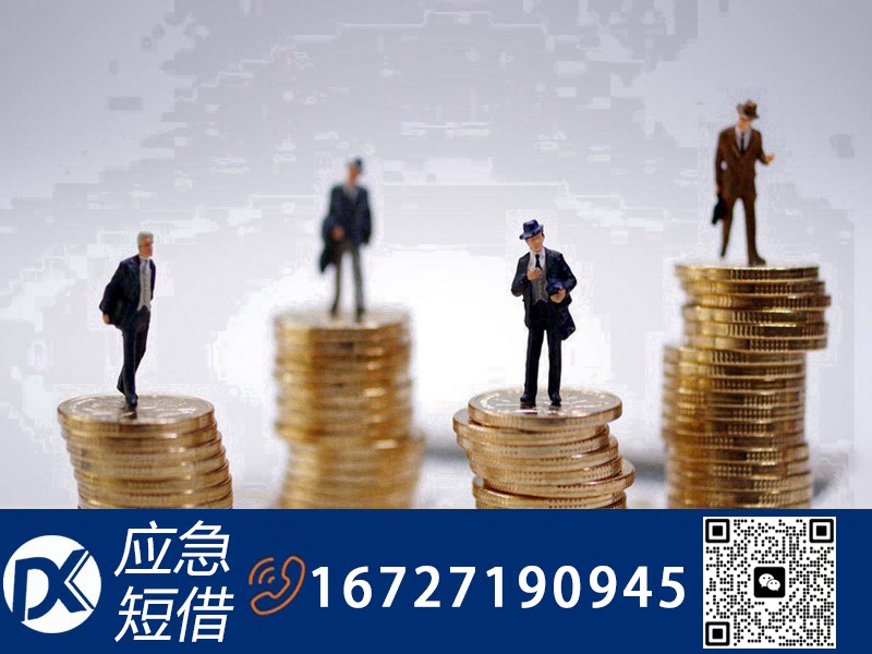 上海个人借钱微信
